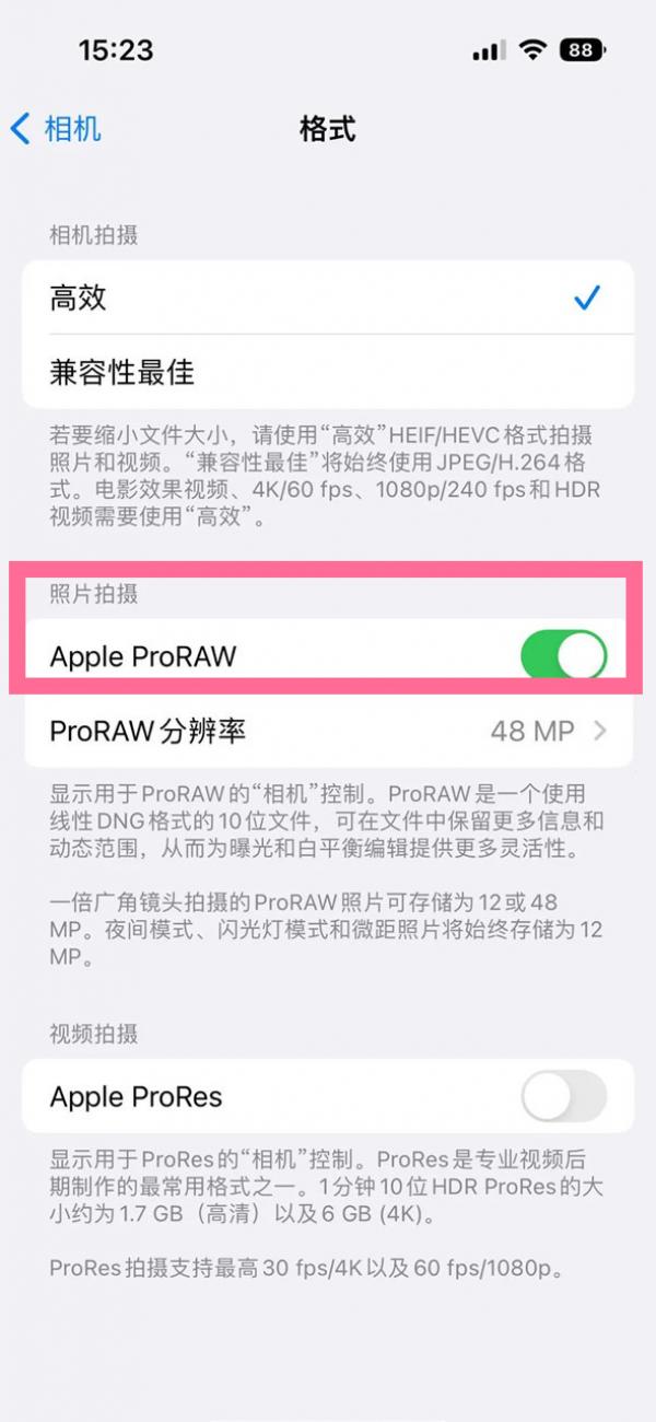iphone14promaxδproraw