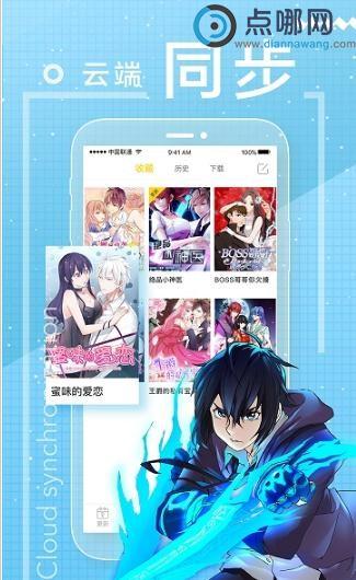 啵乐漫画app官方下载 啵乐漫画官方最新版下载 点哪网